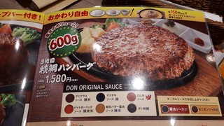 h Steak no Don Fuji Mi Ten - 次回はこれにします！