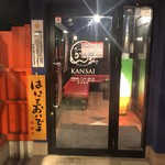 Kansai Minamiyajima Ten - KANSAI  南矢島店