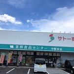 サトー商会 - お店外観