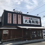 Marugame Seimen Ishinomaki Ten - 