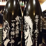 ごきげん酒場 ひょっとこ - 