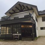 Komagatake Onsen - 