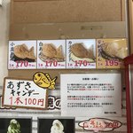 日本一たい焼き - たい焼きは４種