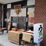 うなぎのきしかわ - お店、外観。