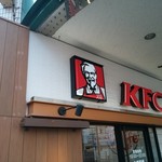 Kentucky Fried Chicken Ontakesan Ten - 外観