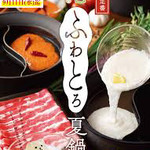 Shabu Shabu On Yasai Mizonokuchi Ten - 