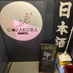 Gyudashi Oden Sakaba COZAKURA - 