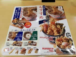 天丼てんや - 