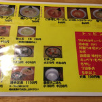 Momoyama Ramen - 