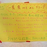 NICOL - 店内のＰＯＰです。（その１）