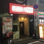 Sumibi Yakiniku Jujuan Juso Ten - 外観。