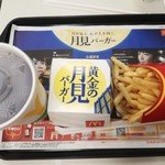 McDonald's Sumida Bunka Orinpikku Ten - 