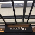 Minami Tei Mitsui Outlet Park Kisarazu Ten - 