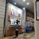 からあげ専門店 チキンダック - 