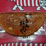 石川屋本舗 - 頂き物です