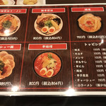 豪堅ラーメン - 