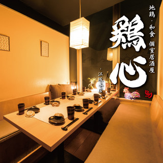 Jidori Washoku Private rooms Izakaya Torishin Esakahonten - 