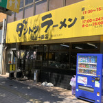 Dantotsu Ramen Okayama Ichibanten Takamatsu Kankodori - 外観