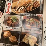 Yatai-ya Hakata Gekijo Yotsukaido Ten - 