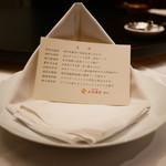 Akasaka Rikyu Ginza Ten - 