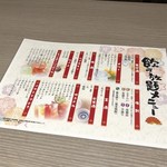 Shinshu Soba Tori Private rooms Izakaya Hachibee Tamachi Honten - 