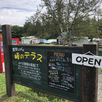 Noka Cafe Toge no Terrace - 看板