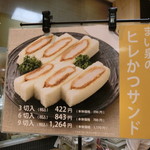 Tonkatsu Maisen Okayama Tenmanya Ten - 