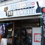 HARUNO27BANCHI - 