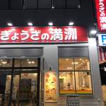 Gyoza no Manshu Esaka Kojo Chokubai Ten - お店入口　2019/9