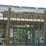 Restaurant Keyaki - 