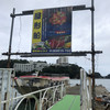 Toba Seafood Ryori Houseboat Okita - 