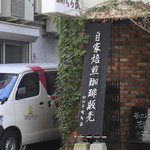 Coffee Tei Chiroru - 