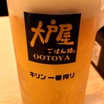 Ootoya Ion Moru Yachiyo Midorigaoka Ten - 