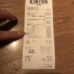 Omotesando Yakiniku KINTAN - 