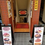 ビフテキ家あづま - 今の入り口。