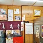 Shuseido - 店内