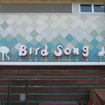 Ueno Dobutsuen Bird Song - 看板です｡