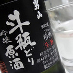 Otokoyama Sakezukuri Shiryo Kan - 201102蔵開き限定酒1000円。