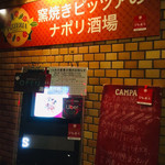 Western IZAKAYA ES - 