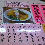 ラーメンハウスカド - 多様なメニュー