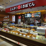 Tonkatsu Shinjuku Saboten Derikarasuka Hiratsuka Ten - 店舗