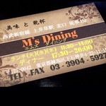 M's Dining - ポイントカード