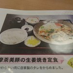 お食事処 ゆらら亭 - 