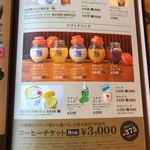 Komeda Coffee Ten Oita Akeno Ten - 