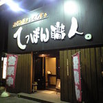 Teppan Shokunin - 