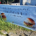 Awaji Shima Burger Awaji Shima Onion Kitchen Hon Ten - 