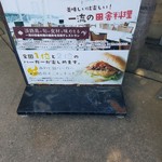 Awaji Shima Burger Awaji Shima Onion Kitchen Hon Ten - 