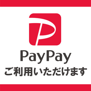 キャッシュレス決済は「PayPay」で♪