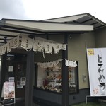 Katsu and Katsu Akashi Ten - 山電、林崎松江海岸駅と、西新町駅の中間にできたショッピング施設「トンボプラザ」内にある「カツ」のお店です（２０１９．１０．１４）