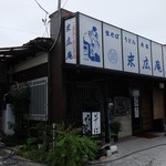 末広庵生そば - お店外観